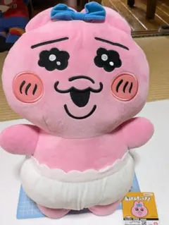 おぱんちゅうさぎ ぬいぐるみ 超超 BIG DX 約50cm 1個