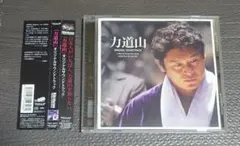 力道山 オリジナルサウンドトラック CD サントラ