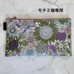 モチミ様 リクエスト 2点 まとめ商品