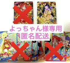 ひみつのアイプリグミ　ギフトリボン　ギフトリボンゴールド　リンリン　つむぎ