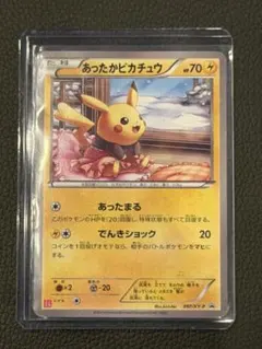 2026年最新】あったかピカチュウ ポケモンカードの人気アイテム - メルカリ