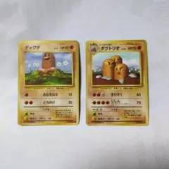 ディグダ ○ 第1弾拡張パック マークあり ポケカ 旧裏 - メルカリ