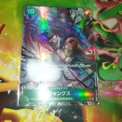 ワンピースカード シャンクスSRパラレル