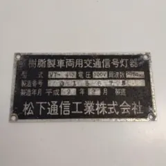 2026年最新】松下通信工業の人気アイテム - メルカリ