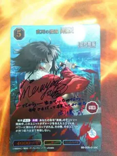 ビルディバイド 空の境界 両儀式　SC シークレット 坂本真綾サイン入り 2025年最新】両儀式 scの人気アイテム - メルカリ