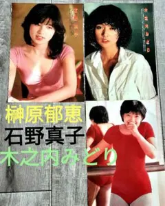 2026年最新】榊原郁恵 写真集の人気アイテム - メルカリ