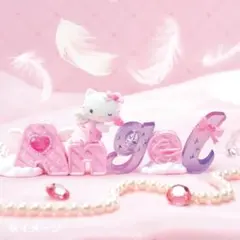ハローキティ　ワーズコレクション　4.Angelのサムネイル