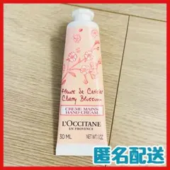 【未使用品❣️】ロクシタン　チェリーブロッサム ソフトハンドクリーム 30ml