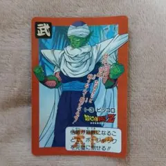 ドラゴンボールカードダス No.88 悟飯＆ピッコロ - メルカリ