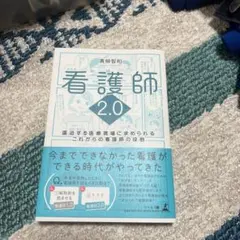 【新品未使用‼️】看護教科書 2023年購入‼️早い者勝ち‼️ 2025年最新】看護 教科書の人気アイテム - メルカリ