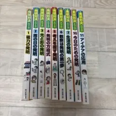 学研まんがでよくわかるシリーズ 仕事のひみつ編 7冊セット 全巻 学習