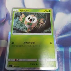 モクロー SM0 ピカチュウと新しい仲間たち 発売記念品