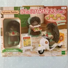 シルバニアファミリー　おとどけピザ屋さんセット(新品、未開封品)