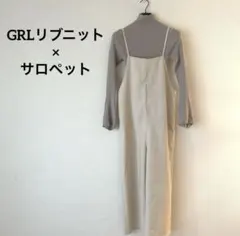 グレイル　リブニット　サロペット　淡色　2点まとめ売り