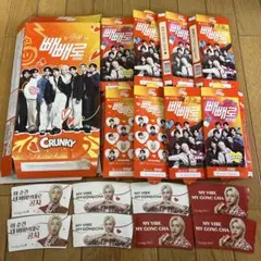 Stray Kids PEPERO 空箱 Gong cha フィリックス　スキズ