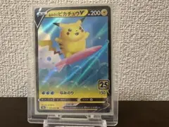 2026年最新】モンスターコレクション なみのりピカチュウの人気