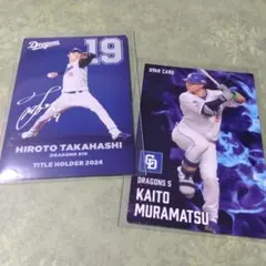 2025年最新】村松開人 カードの人気アイテム - メルカリ