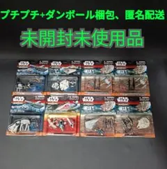 Star Wars Micro Machines 8種セットのサムネイル