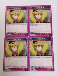 2026年最新】永近英良の人気アイテム - メルカリ