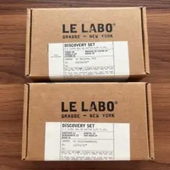 LE LABO ルラボ ディスカバリーセット 2箱＋都市限定サンプル等 計11本