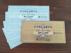 ゼビオホールディングス 株主優待券 10% 20%