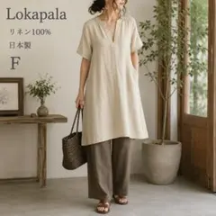 Lokapala リネン100% ワンピース 日本製 麻 ナチュラル リラックス