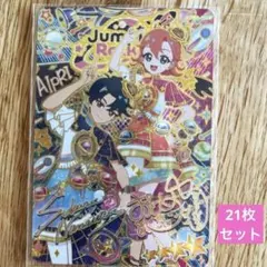 ひみつのアイプリ おとめ サイン カード アイプリ 21枚セット