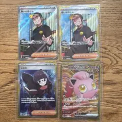 ポケモンカードセット SR 4枚