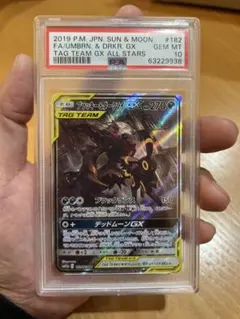 2026年最新】ブラッキー gx sr psa10の人気アイテム - メルカリ