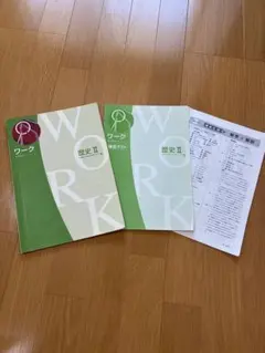 中2歴史ワーク 確認テスト 解答と解説 セット　問題集