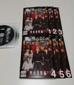 アニメ　DVD　東京リベンジャーズ 聖夜決戦編　全6巻セット