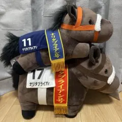 ナリタブライアン ぬいぐるみ 第39回有馬記念 11番 - メルカリ