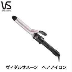 VS VSI-2512PJ カールヘアアイロン　25ミリ