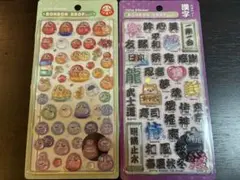 正規品 ボンボンドロップシール 和柄 新作 だるま 達磨 漢字 新品未使用