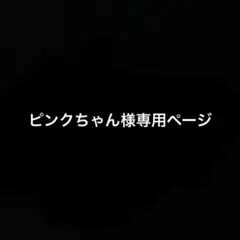 ピンクちゃん様専用 ブルーロック 簡体字版 特典