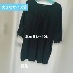 大きなサイズ★五分袖 トップス ブラック 8L-10L✿美品✿綿100%のサムネイル