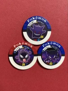 ポケモンバトリオ　ゲンガー　ゴースト　ゴース　メダル　コインのサムネイル