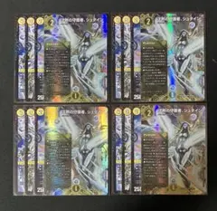 デュエマ　沈黙の守護者 シュタイン 4セット