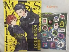 夜桜さんちの大作戦　付録