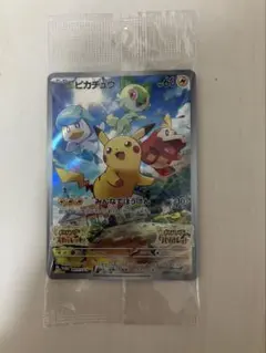 ポケモンカード ピカチュウ 「みんなでぼうけん」