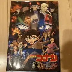 【名探偵コナン】純黒の悪夢のパンフレット