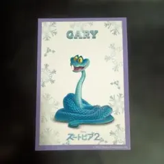 ズートピア2 Gary イラストカード　入場特典