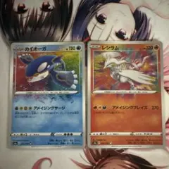 ポケモンカード レシラム カイオーガ アメイジング A - メルカリ
