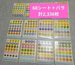 出席シール　68シート＋バラ364枚　計2,336枚 保育園 ごほうび トイトレ