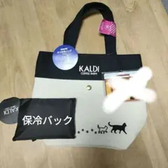 【限定商品】カルディ ネコの日バッグ プレミアムバッグのみ　保冷バック