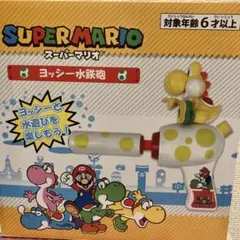 スーパーマリオ ヨッシー水鉄砲 プライズ品