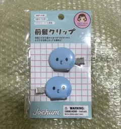 JOCHUM マイクン 前髪クリップ