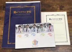 新品 嵐 ARASHI ワクワク学校 ノート 下敷き ブックマーク ミニノート