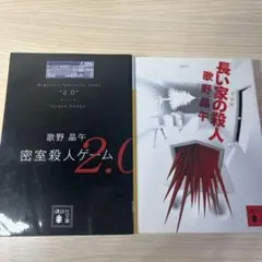 小説まとめ売り　文庫本　⑨