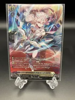 ヴァンガード DZ-BT10/012 悠弓の騎士アルモーヴ RRR - メルカリ